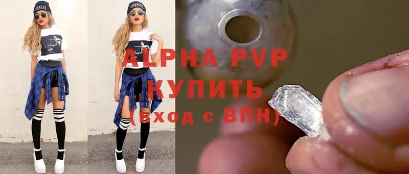 APVP крисы CK  где купить   Трубчевск 