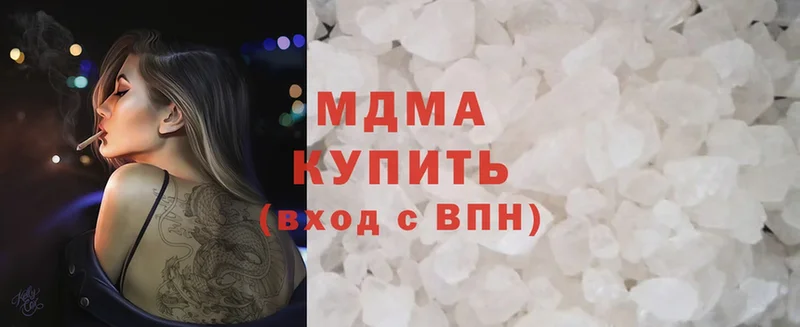 где можно купить   Трубчевск  МДМА Molly 